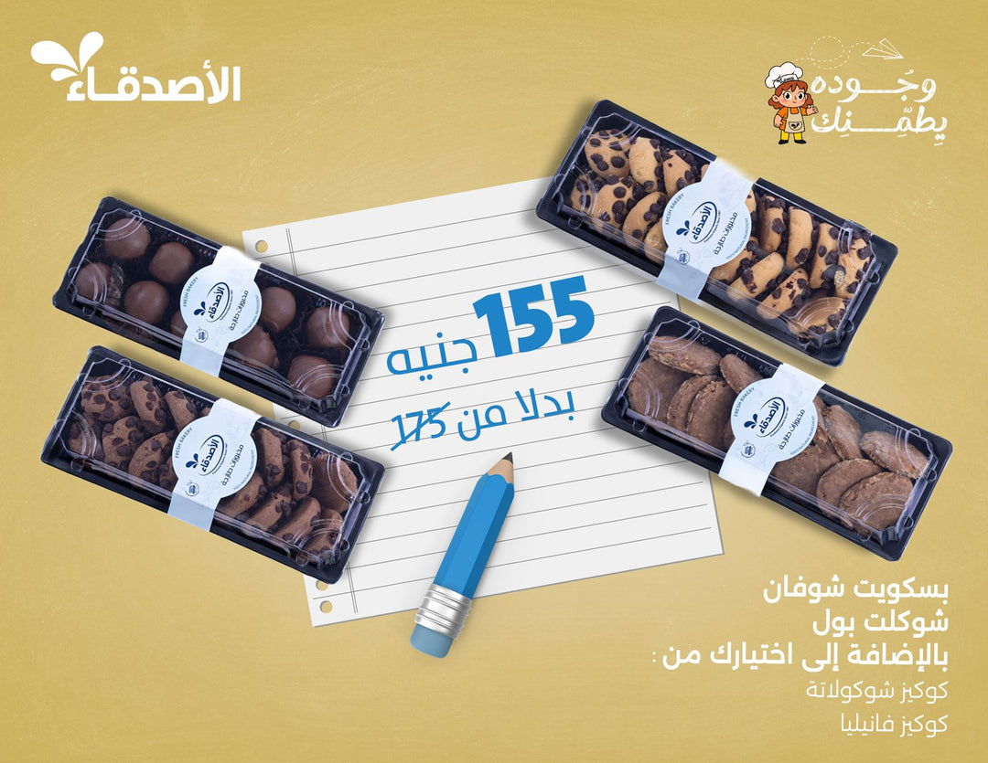 Bakery Box Bundle