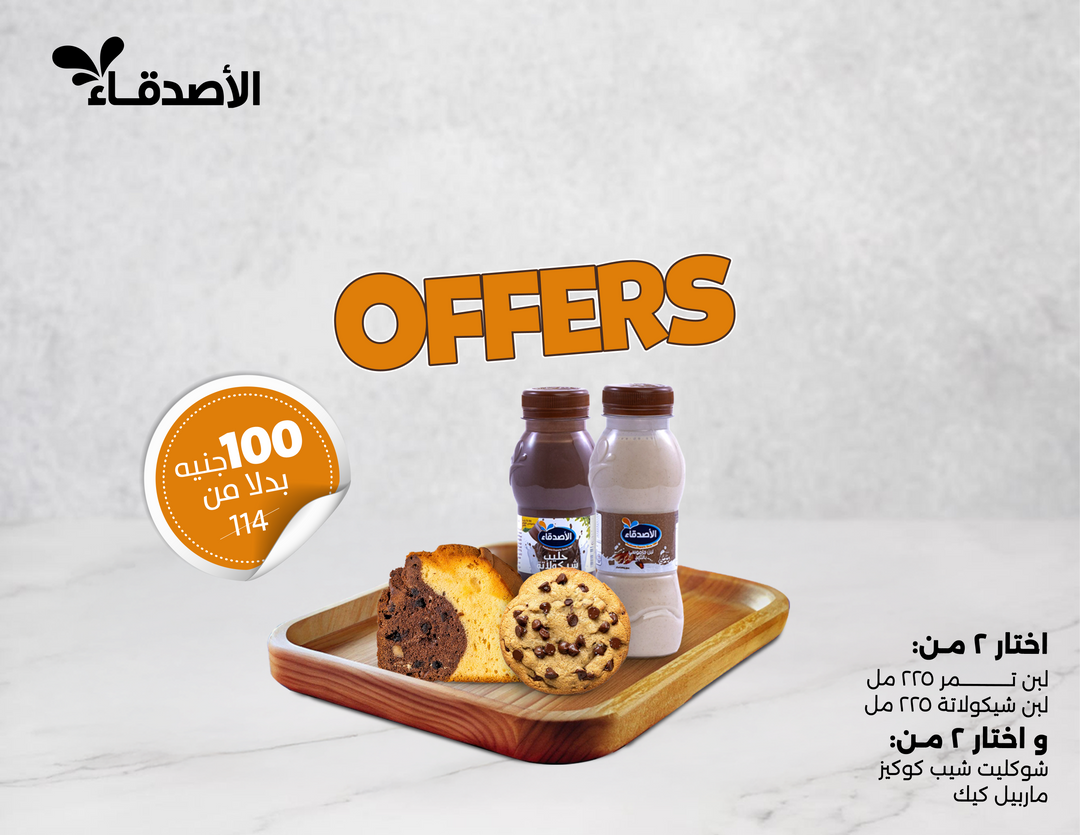 Bakery Box Bundle