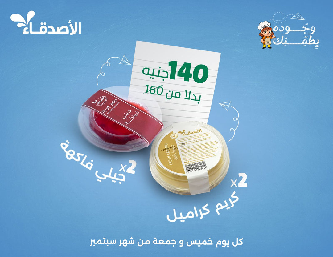 Weekend Offer