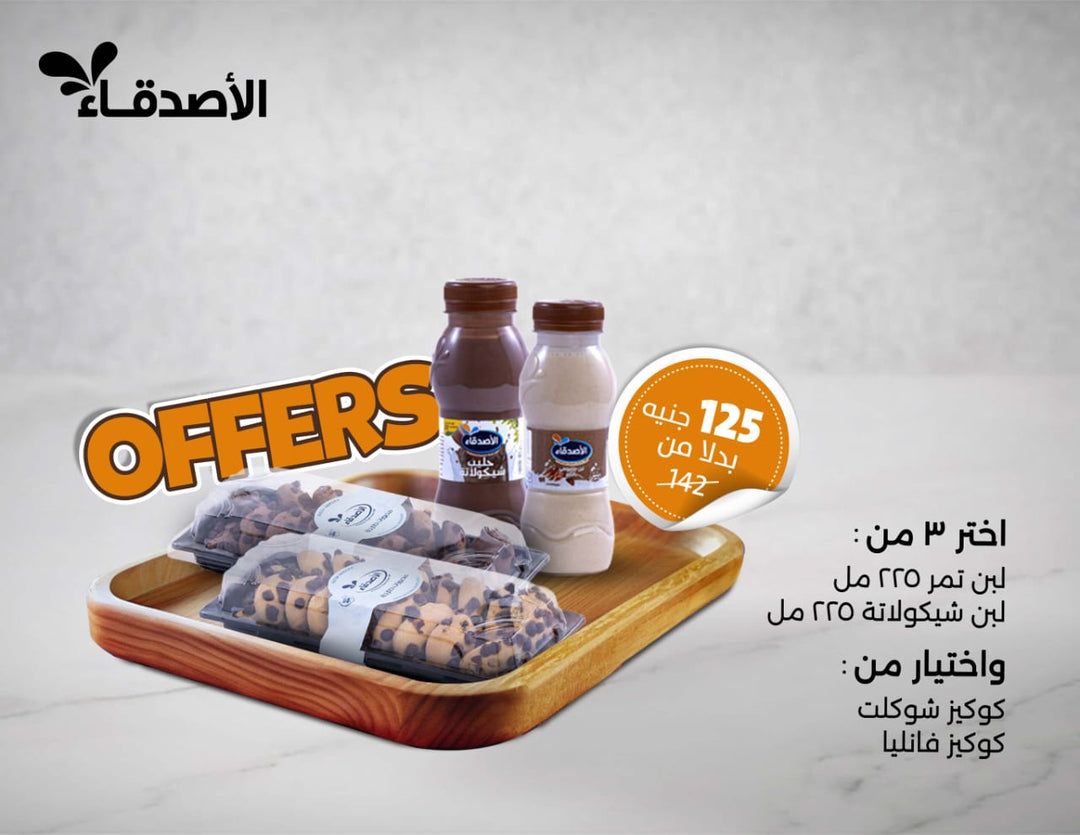 Bakery Box Bundle