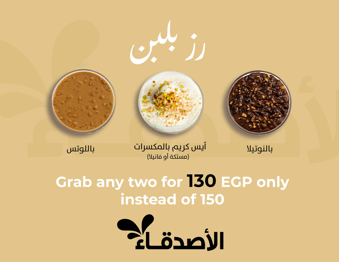 Rice Pudding Offer