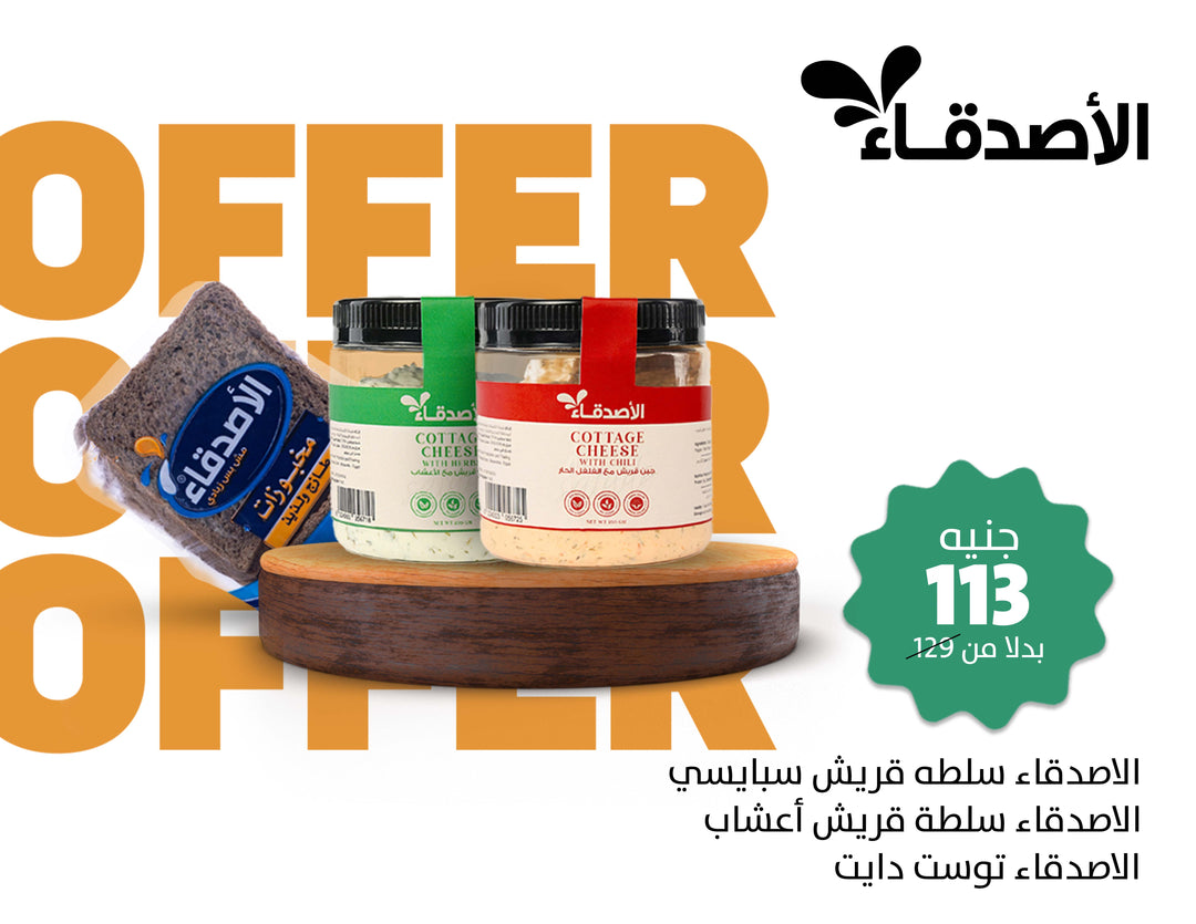 Cottage cheese Jar with Diet Toast Offer