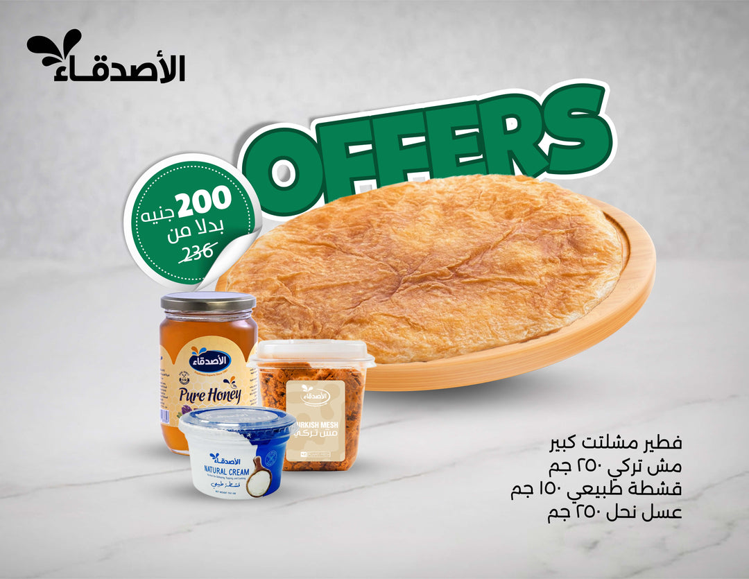 باقة مشلتت فطير
