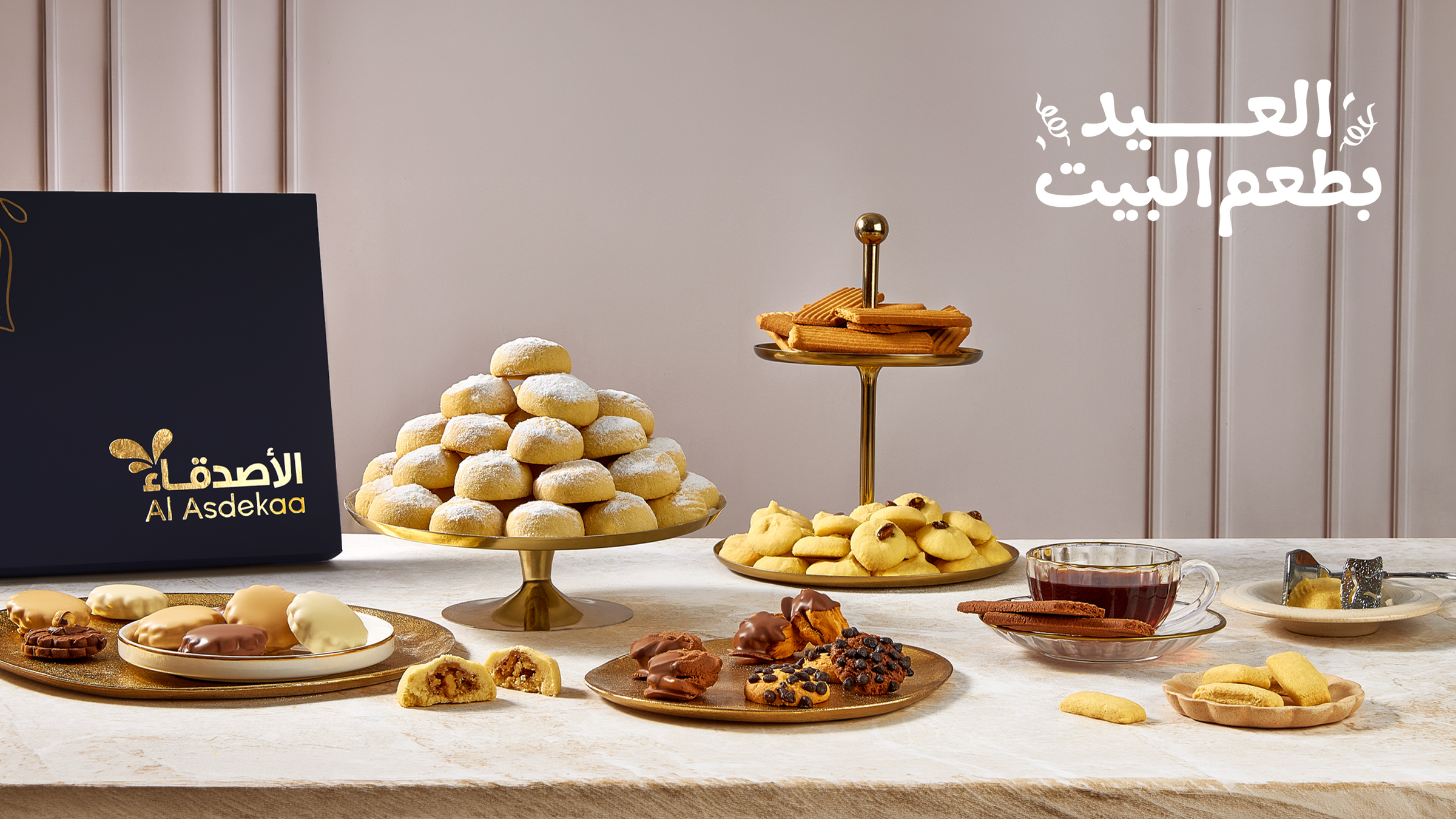 Al Asedkaa Kahk El Eid