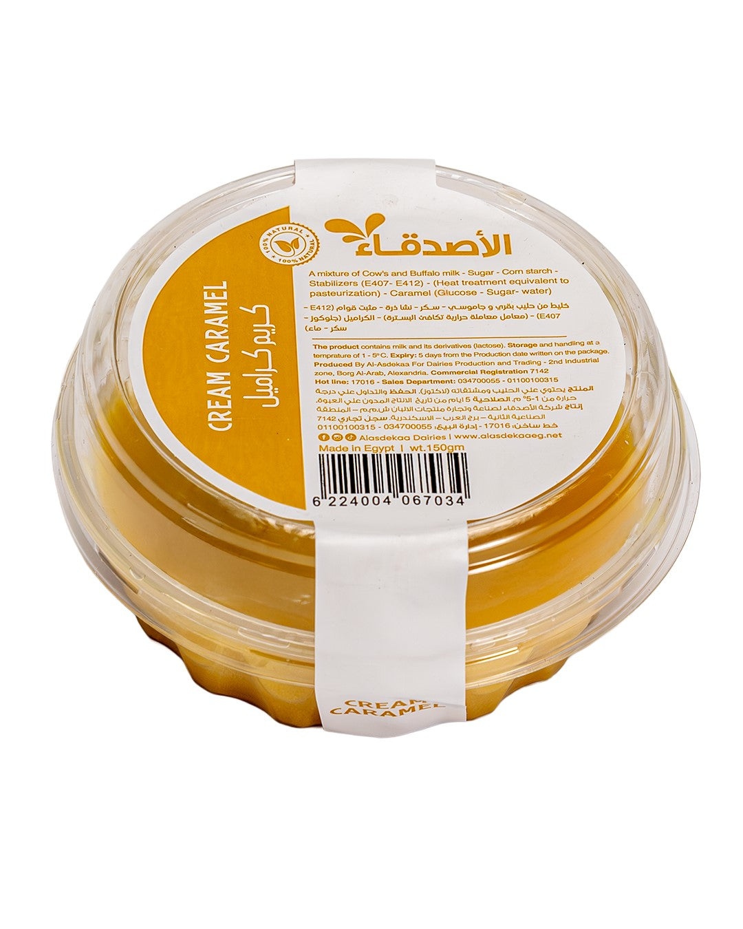 Cream Caramel 150 Gm