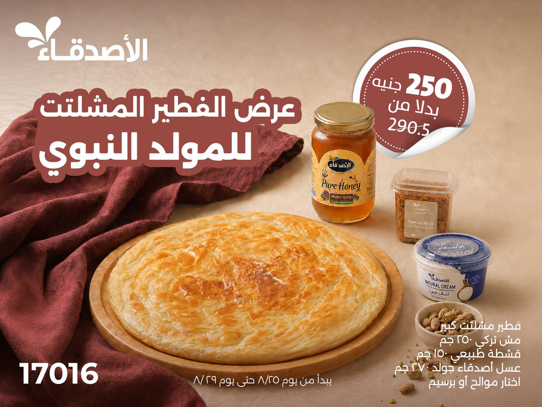 Mawlid al-Nabawi Bundle