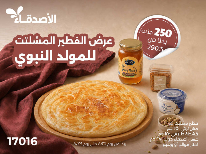 Mawlid al-Nabawi Bundle