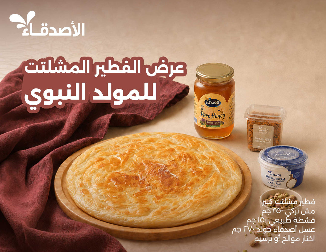 Mawlid al-Nabawi Bundle