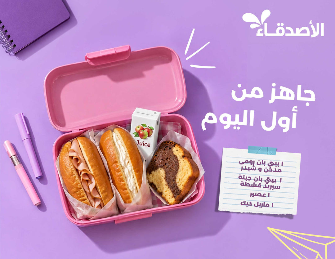 Kids Lunch Box