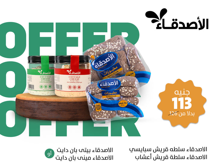 Cottage cheese Jar & Diet Petit pain Offer