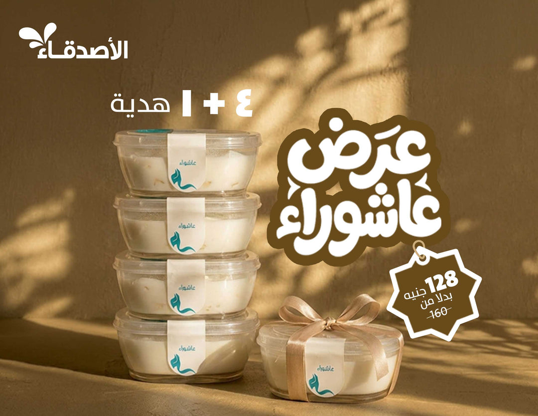 Ashoura Offer (4+1)